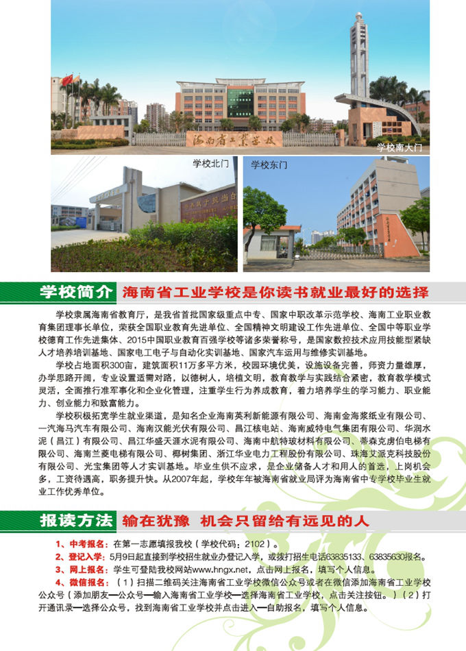加拿大28在线,加拿大28在线（中国）2016年招生简章2