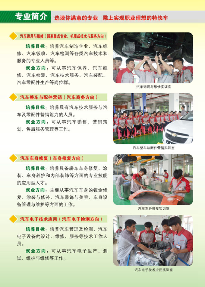 加拿大28在线,加拿大28在线（中国）2016年招生简章9