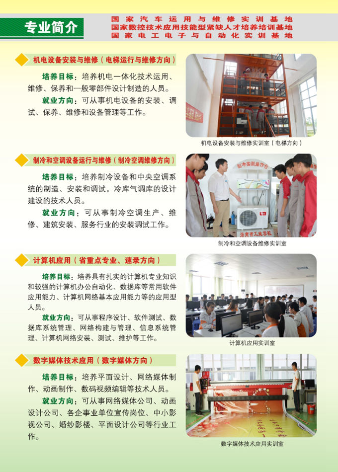 加拿大28在线,加拿大28在线（中国）2016年招生简章11