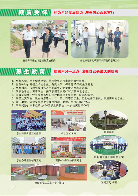 加拿大28在线,加拿大28在线（中国）2019招生简章4