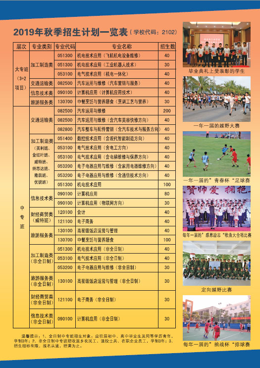 加拿大28在线,加拿大28在线（中国）2019招生简章16