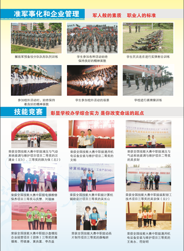 加拿大28在线,加拿大28在线（中国）2016年招生简章6