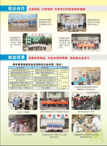 加拿大28在线,加拿大28在线（中国）2016年招生简章8